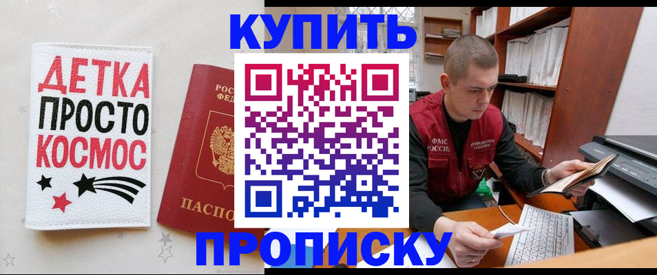 временная регистрация 2025 в Карачеве
