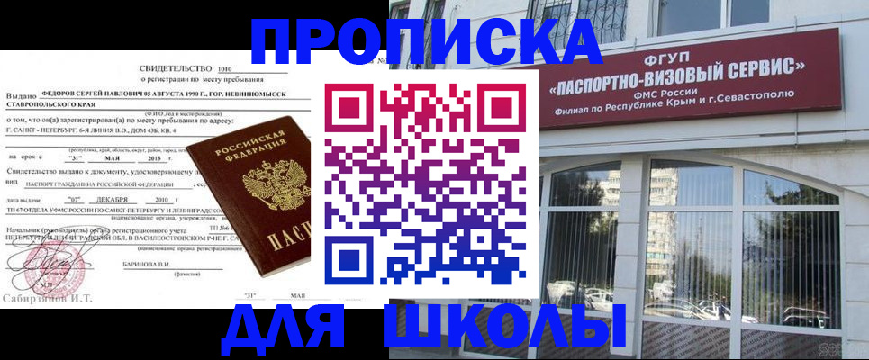 временная регистрация купить в Карачеве