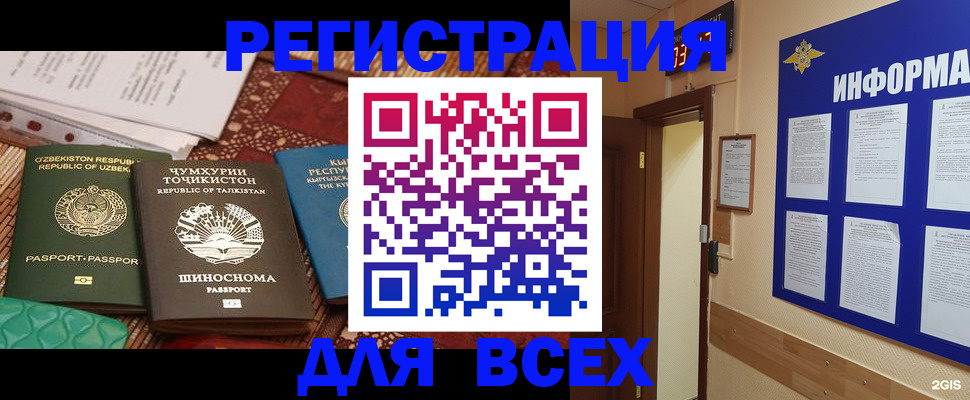 временная прописка в Карачеве