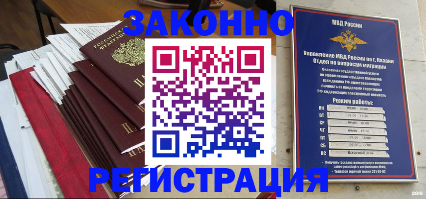 временная регистрация в Карачеве