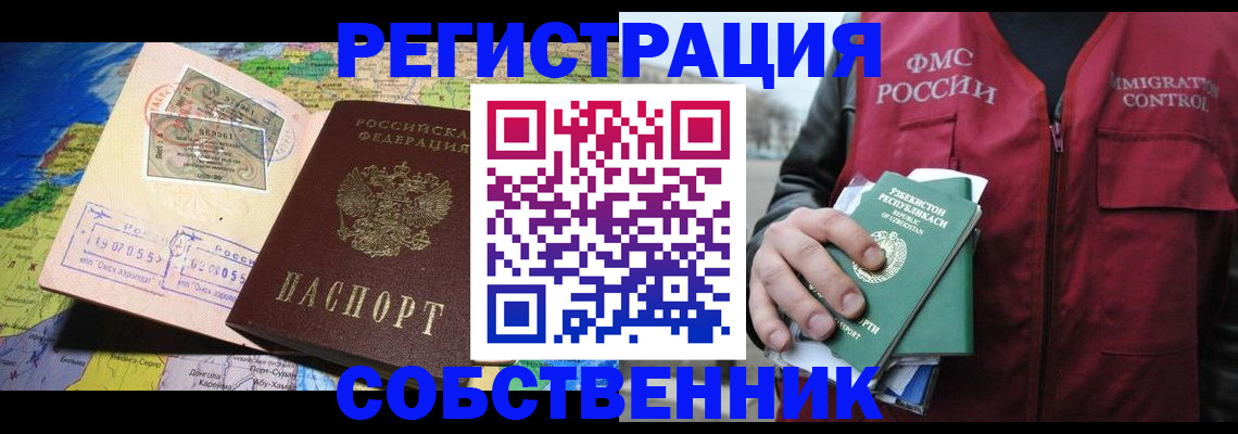 прописка ребенка в Карачеве