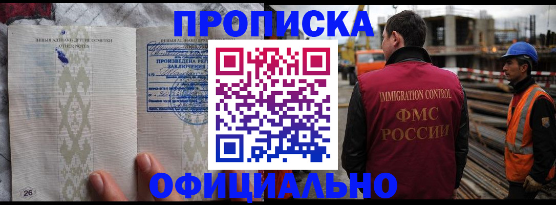 временная регистрация гарантия в Карачеве