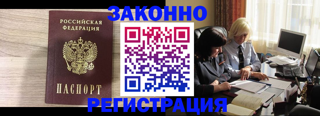 прописка для школы в Карачеве